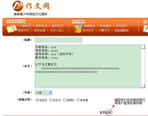 我要投稿